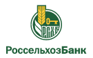 Банк Россельхозбанк в Крупской